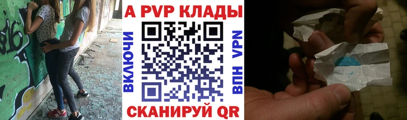 Альфа ПВП СК  мега как войти  Искитим  где найти  
