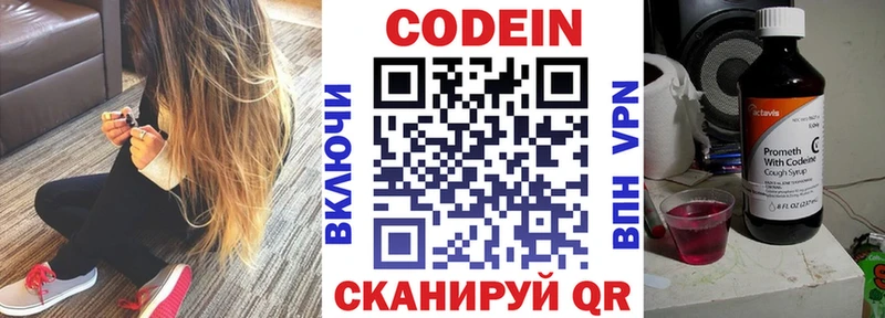 цены наркотик  Искитим  Кодеин напиток Lean (лин) 