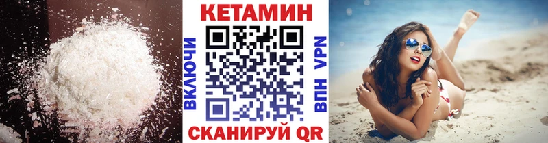 Кетамин ketamine  Искитим 