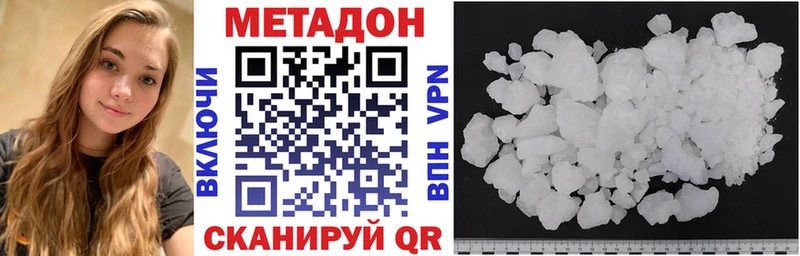 Метадон VHQ  Искитим 