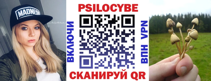 Псилоцибиновые грибы ЛСД Искитим
